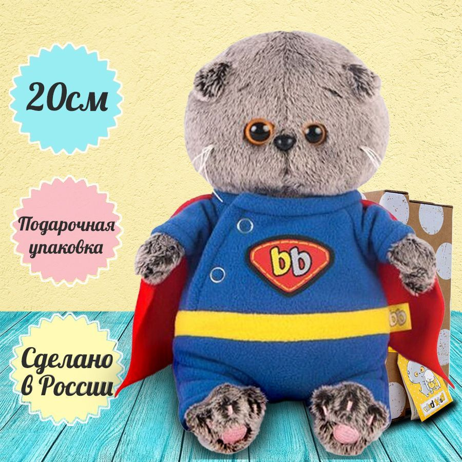 Мягкая игрушка 20см BUDI BASA кот Басик BABY в костюме супермена (BB-024)  #1