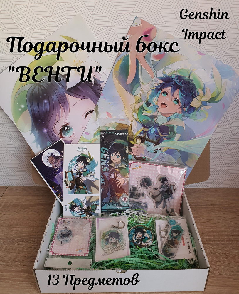Подарочный набор Genshin impact/ Аниме бокс Геншин Импакт - купить по ...