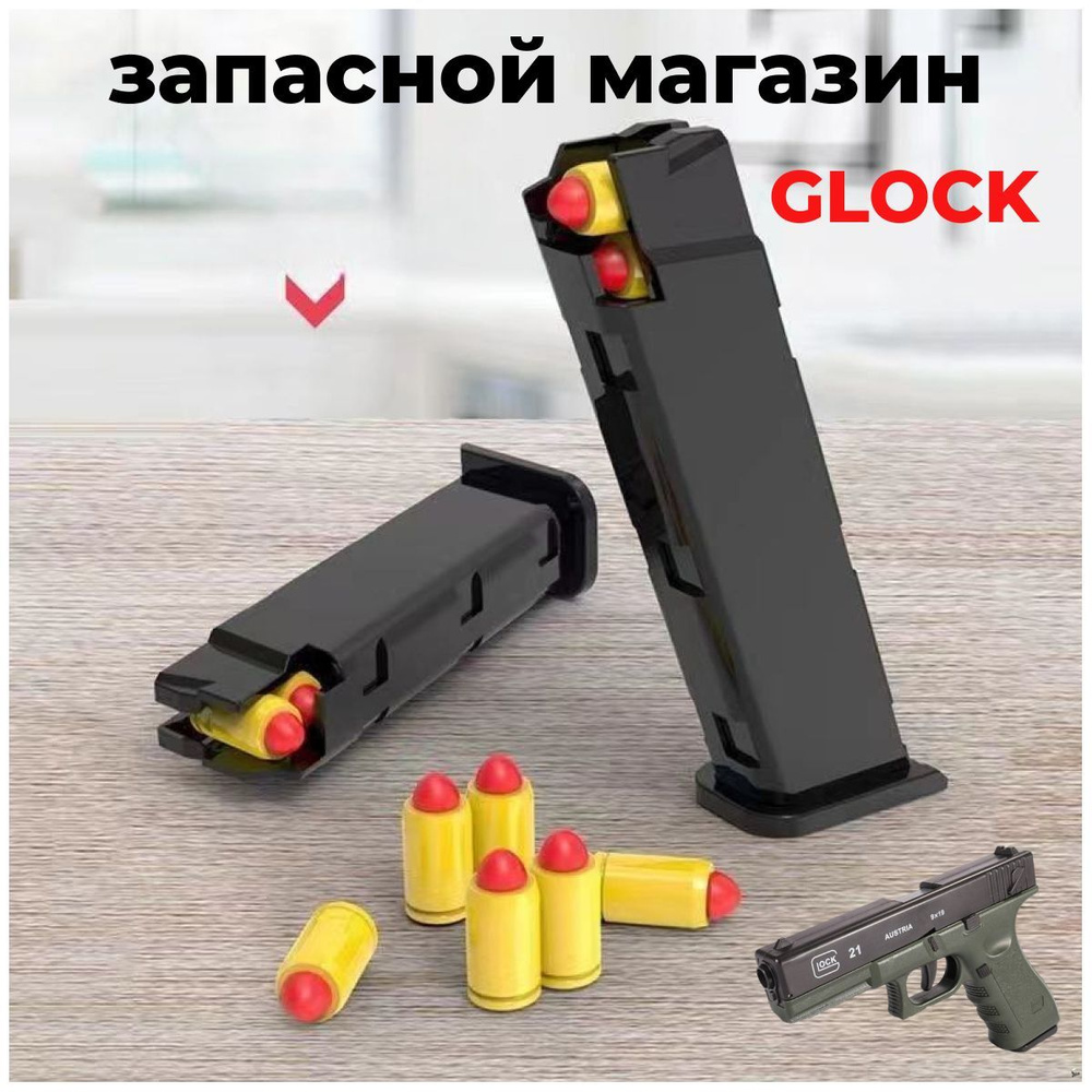 Запасной магазин обойма GLOCK, UPS, colt. глок ,упс, кольт #1