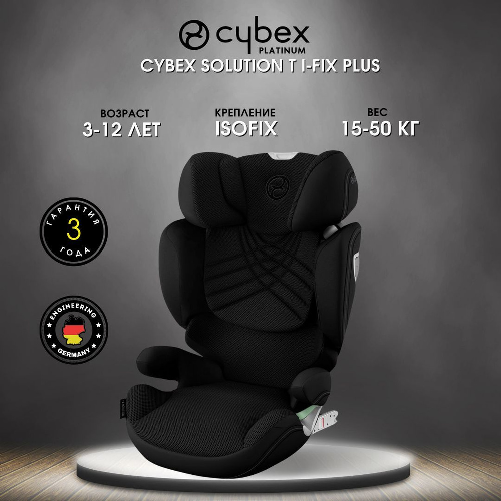 Автокресло детское Cybex Solution T i-Fix Sepia Black (Plus) черный, бустер в автомобиль для детей с #1