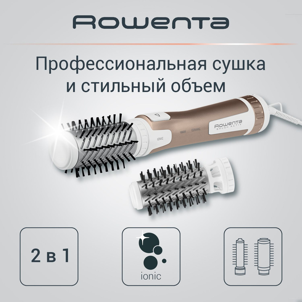 Rowenta Фен-щетка для волос Brush Activ Compact CF9520F0 1000 Вт, скоростей 2, кол-во насадок 2, белый, #1