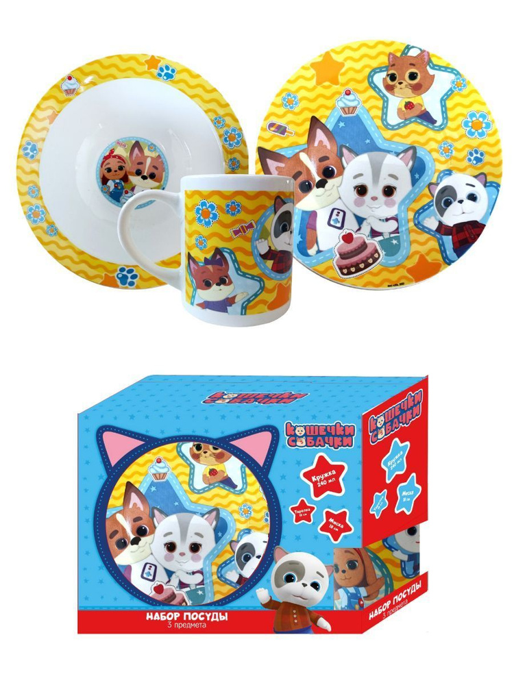 Набор детской посуды "Кошечки-Собачки", 3 предмета #1