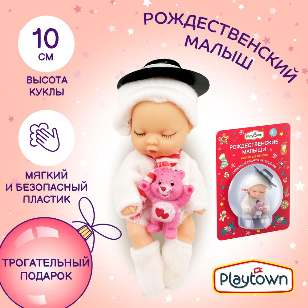 Кукла - пупс Playtown Маленький снеговичок, новогодний дизайн, в блистере  #1