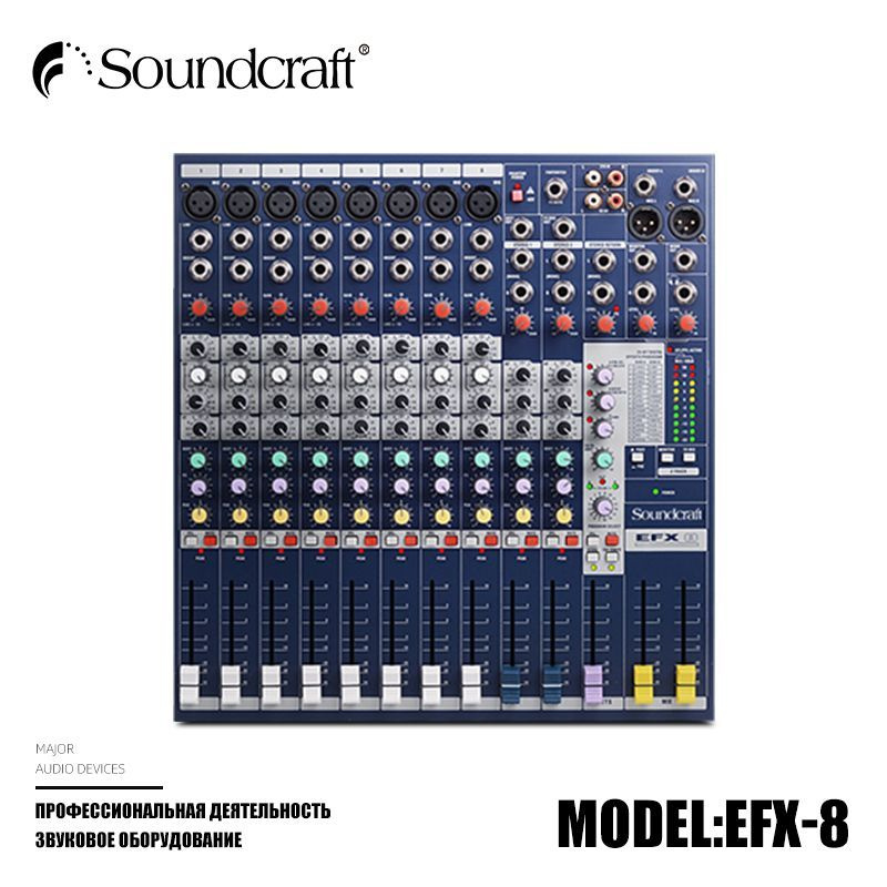 SOUNDCRAFT EFX8 Профессиональный реверберационный тюнинговый стол с эффектом DSP-.x  #1