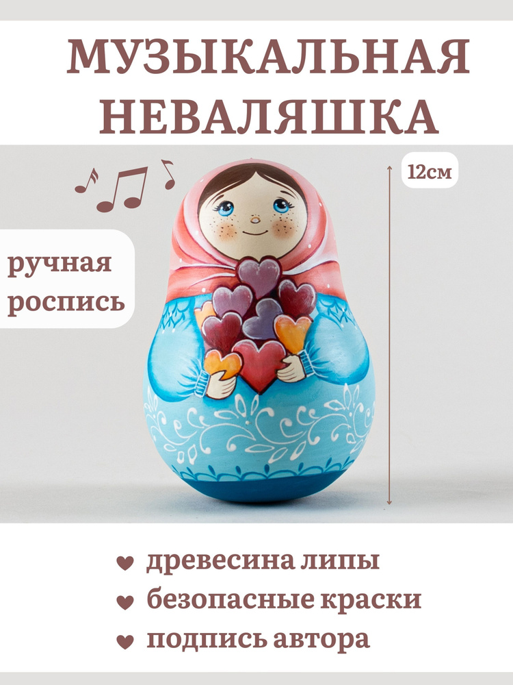 Неваляшка для малышей, игрушка детская деревянная музыкальная, развивающая игрушка для детей ручной работы #1