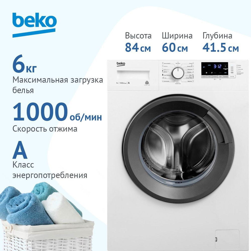 Beko Стиральная машина WRE6512ZAW, белый #1