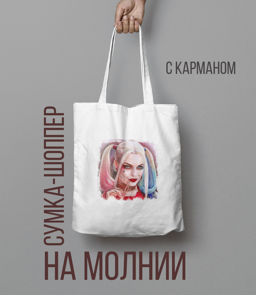 Шоппер на молнии Харли Квинн, Harley Quinn #1