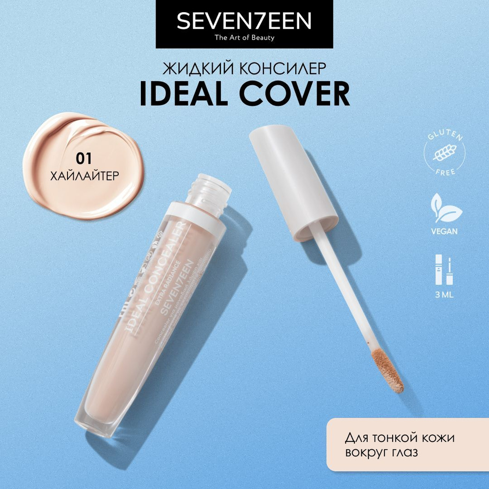 SEVEN7EEN Консилер для лица и глаз корректор IDEAL COVER LIQUID CONCELAR  #1