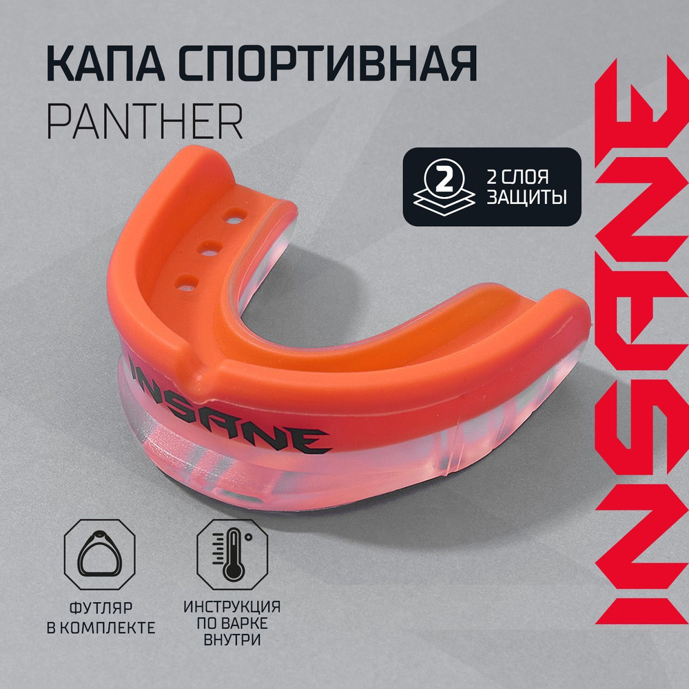 Капа боксерская взрослая INSANE PANTHER ЭВА, одночелюстная, оранжевая  #1