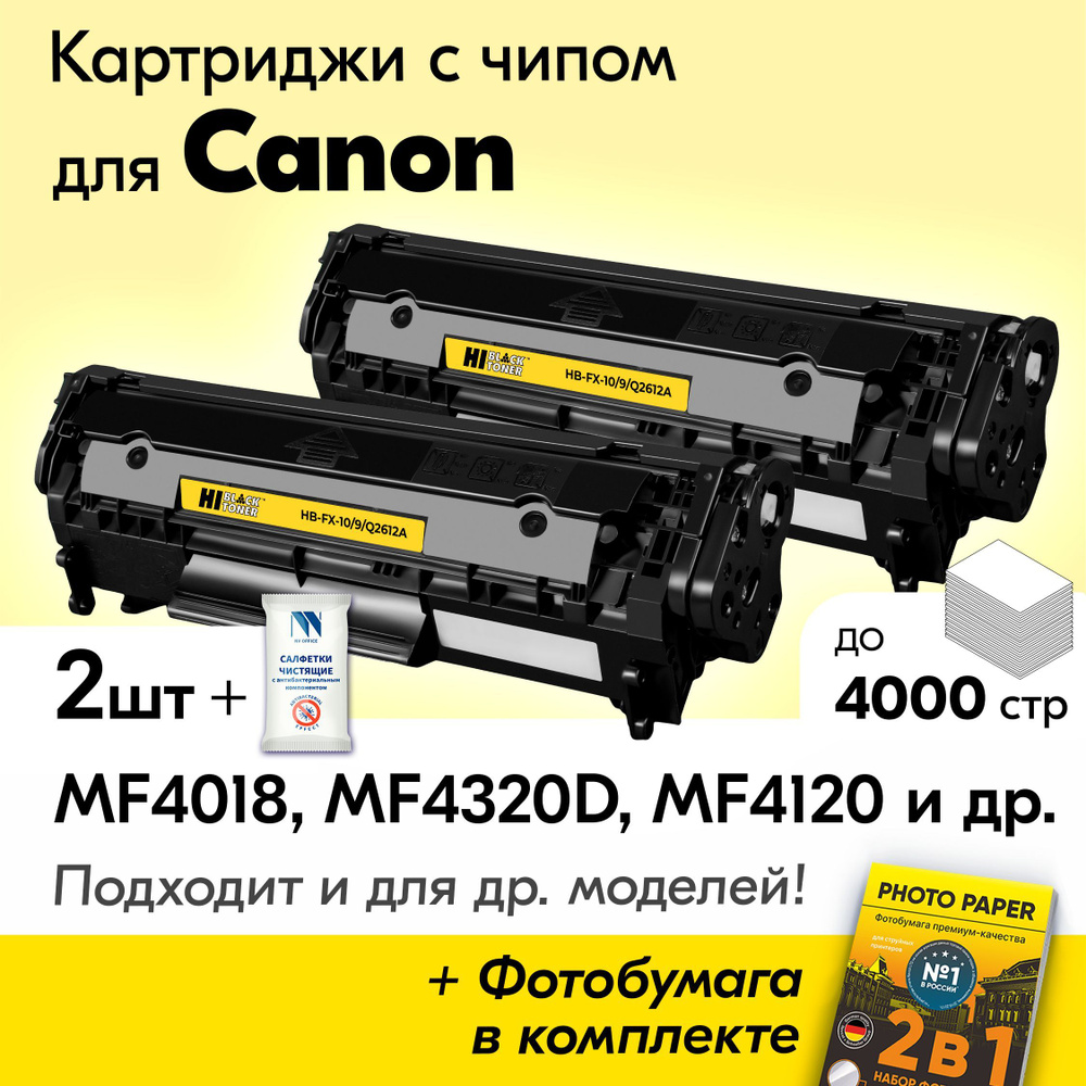 Картриджи к Canon FX-10/9/Q2612A, Canon i-Sensys MF4018, MF4320D, MF4120, MF4010, MF4150, MF4350D, MF4140 #1