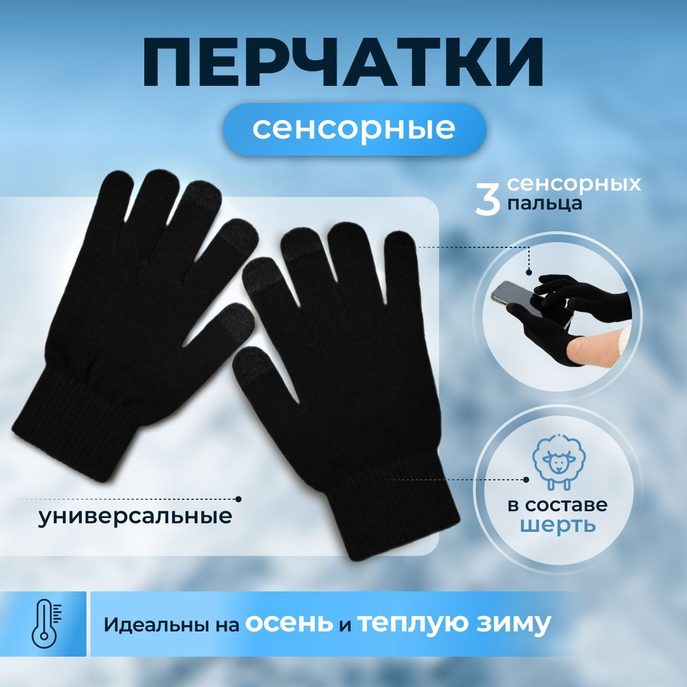 Перчатки Gloves утеплённые универсальные #1