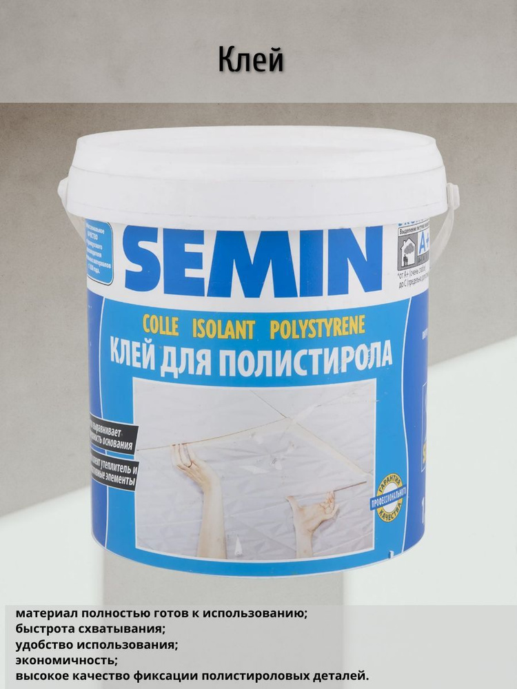 Semin Клей строительный 1.5 кг, 1 шт. #1