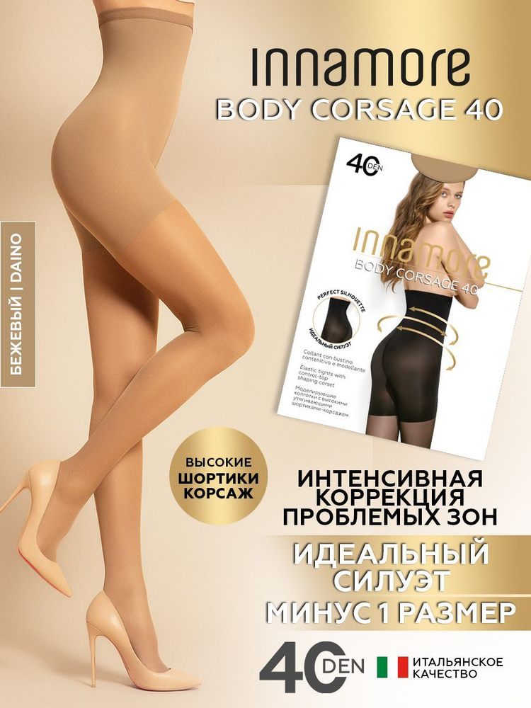 Колготки Innamore Body Corsage, 40 ден, 1 шт #1