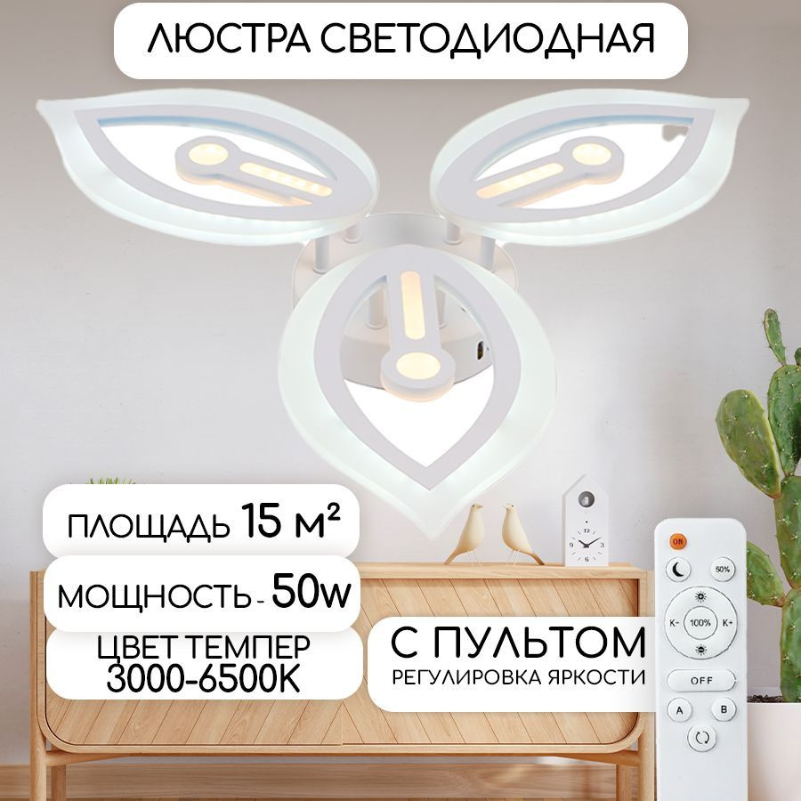 pitch Люстра потолочная, LED, 50 Вт #1