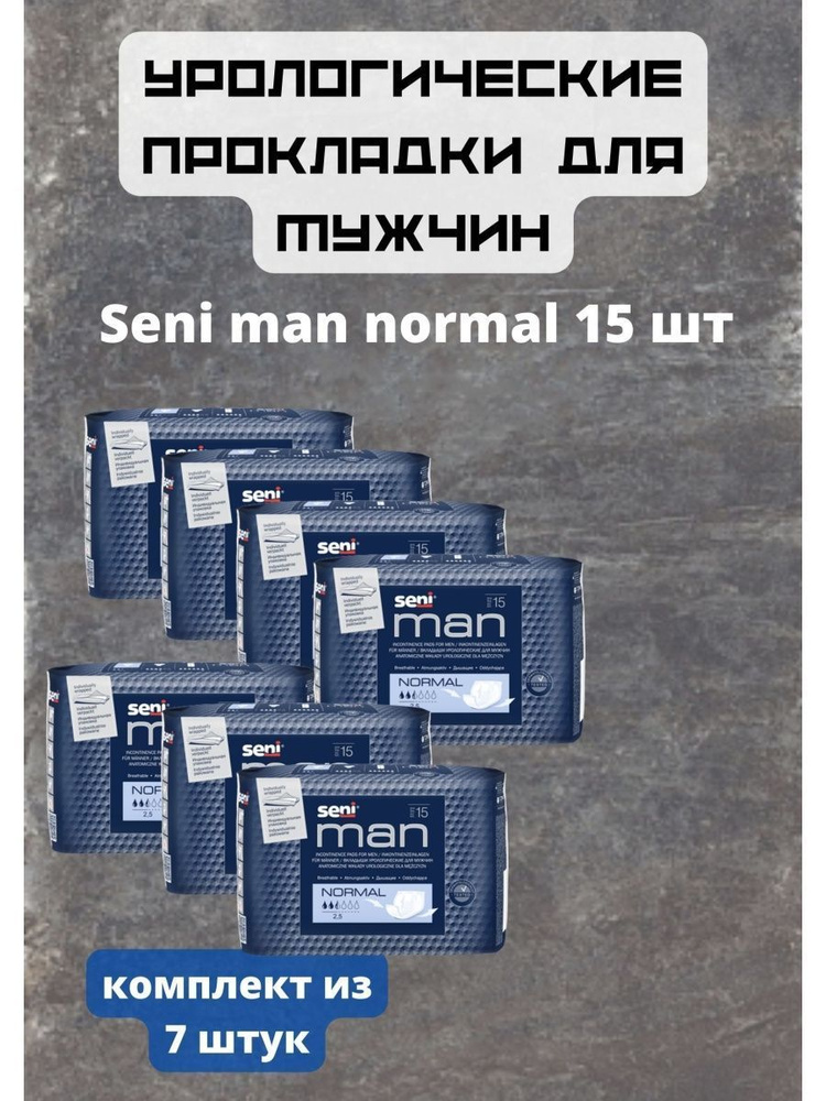 Прокладки мужские Seni Man Normal 15 шт #1