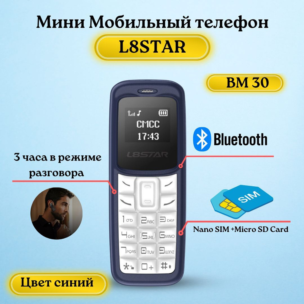 Мини телефон L8STAR BM30 с двумя сим картами, Синий #1