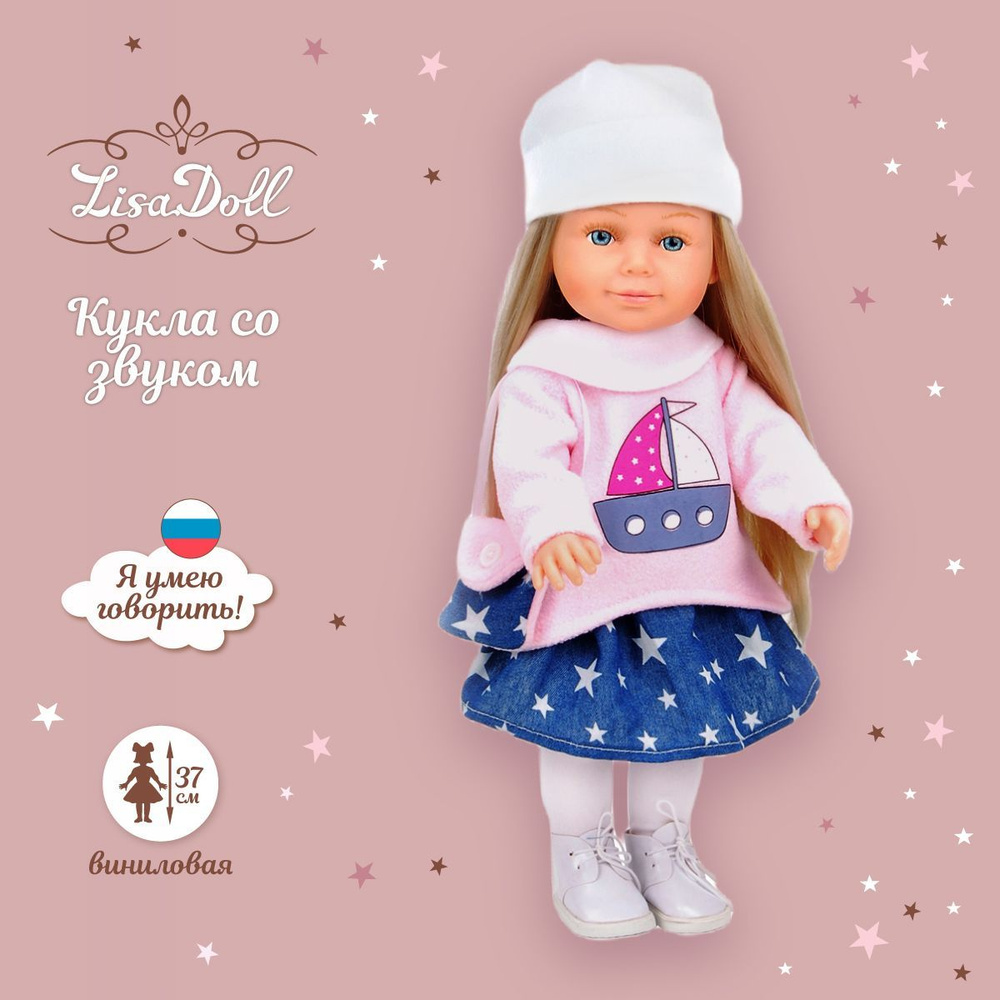 Кукла интерактивная со звуком Злата 37 см, Lisa Doll / Куколка шарнирная с  русской озвучкой / Коллекционная виниловая кукла для девочек - купить с  доставкой по выгодным ценам в интернет-магазине OZON (983342559)