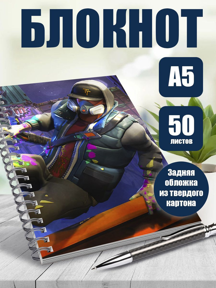 Блокнот компьютерная игра Fortnite, 50 листов в точку #1