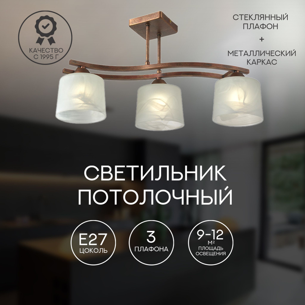 Потолочный светильник в кухню SS5274-3 CP 000061924 #1