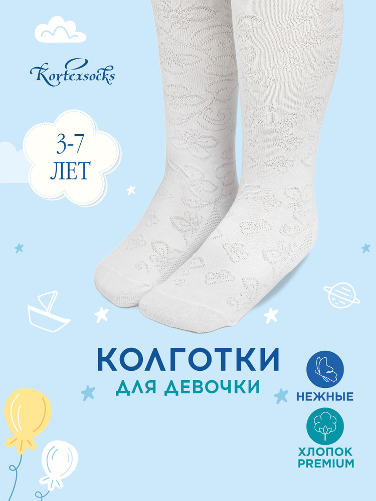 Колготки KORTEXSOCKS Основная, 1 шт #1