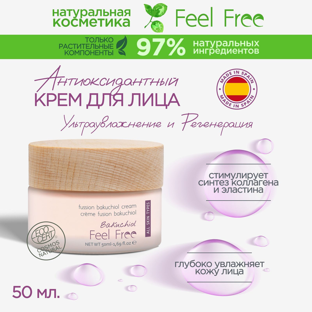 Крем для лица увлажняющий Feel free с Бакучиолом, 50 мл #1