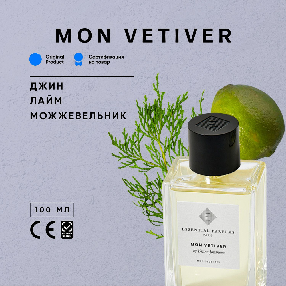 Essential Parfums Mon Vetiver 100мл Парфюмерная вода #1