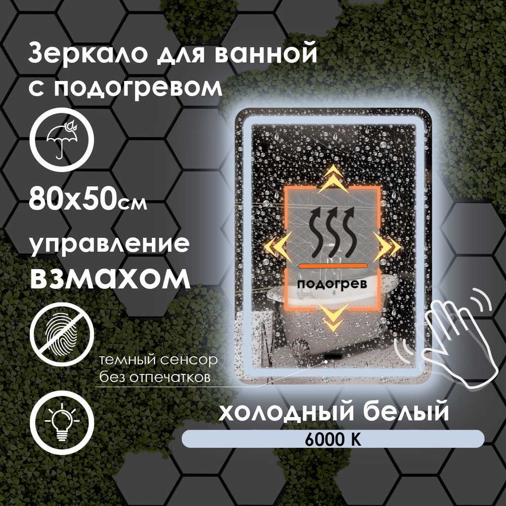 Maskota Зеркало для ванной "lexa с управлением взмахом руки и подогревом. холодный свет 6000k, фронтальная #1