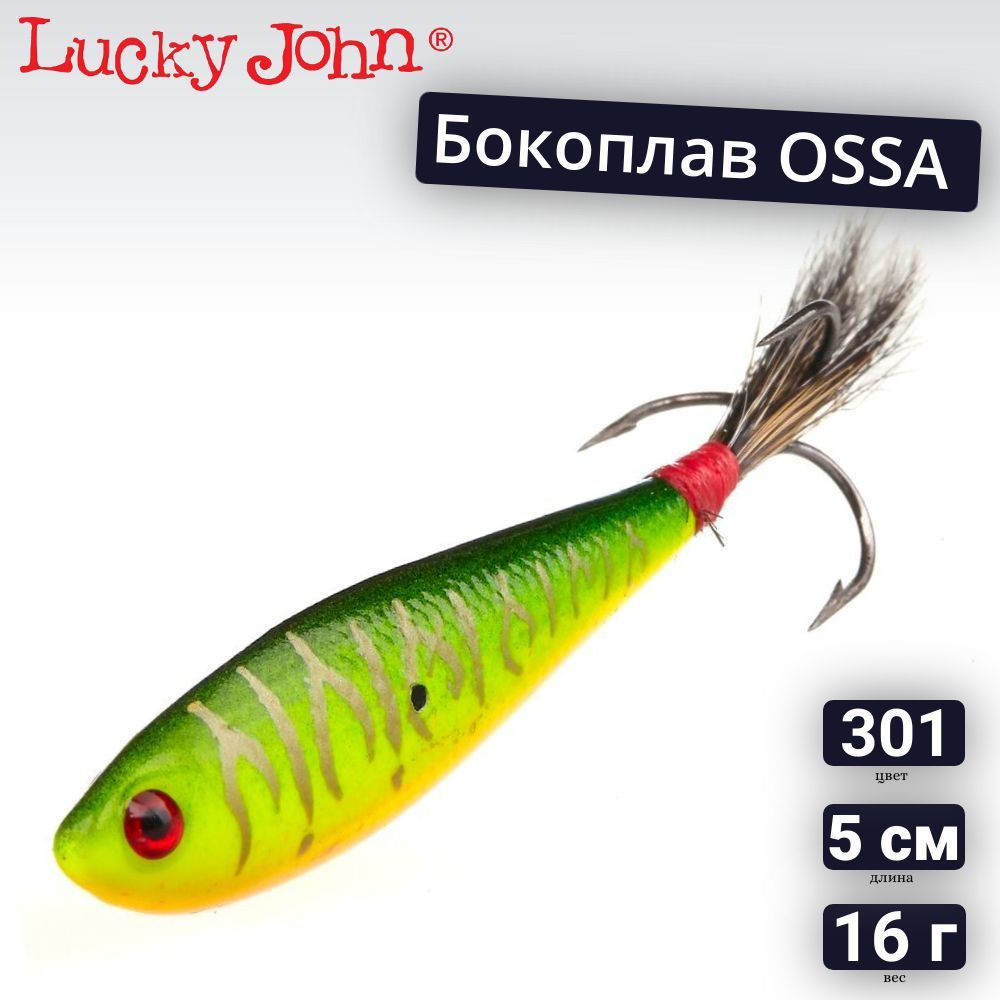 Бокоплав Lucky John Ossa, 50 мм, 16 г, цвет 301, арт. 91501-301 #1