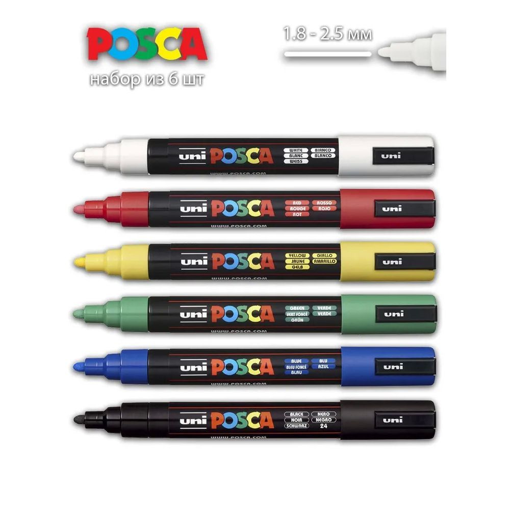 Маркеры Posca PC-5M акриловые водостойкие, Япония, набор 6 цветов  #1