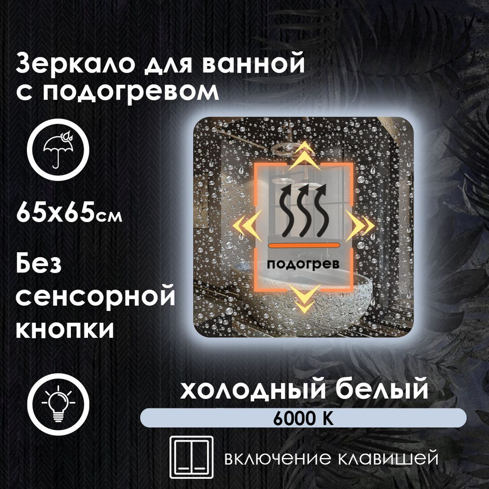 Maskota Зеркало для ванной "lexa без сенсора с подогревом, холодным светом 6000k и контурной подсветкой #1