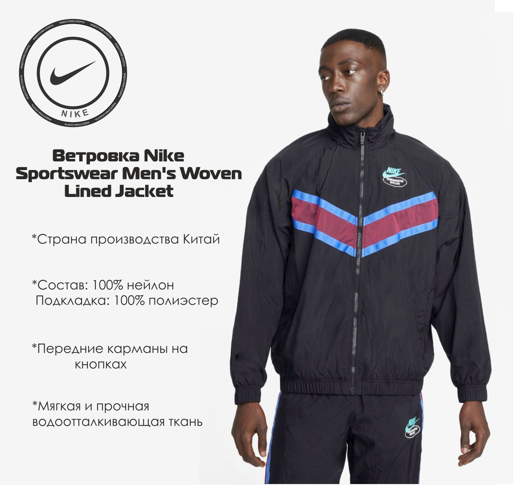 Ветровка Nike #1