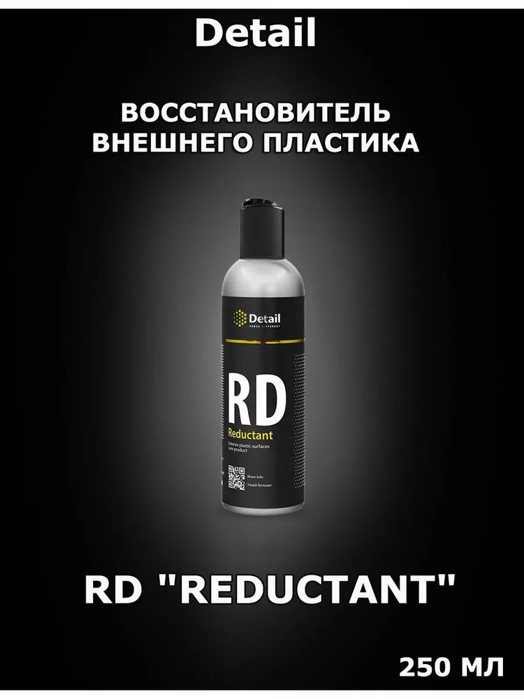 Detail Восстановитель пластика авто RD Reductant, реставратор внешнего вида, чернитель пластика и резины, #1