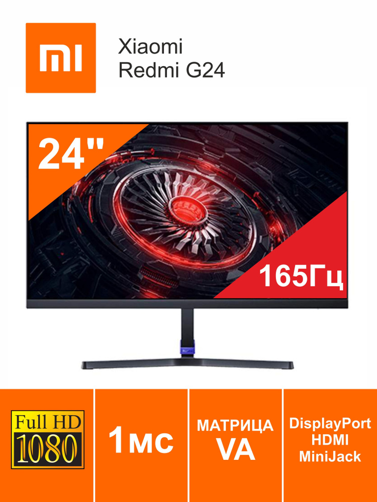 Xiaomi 23.8" Монитор Redmi G24 165Гц 1мс VA DP HDMI, черный #1