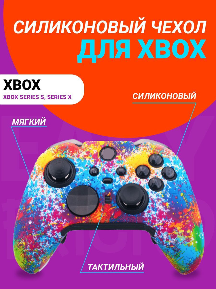 Чехол на геймпад Xbox series S, Xbox series X #1