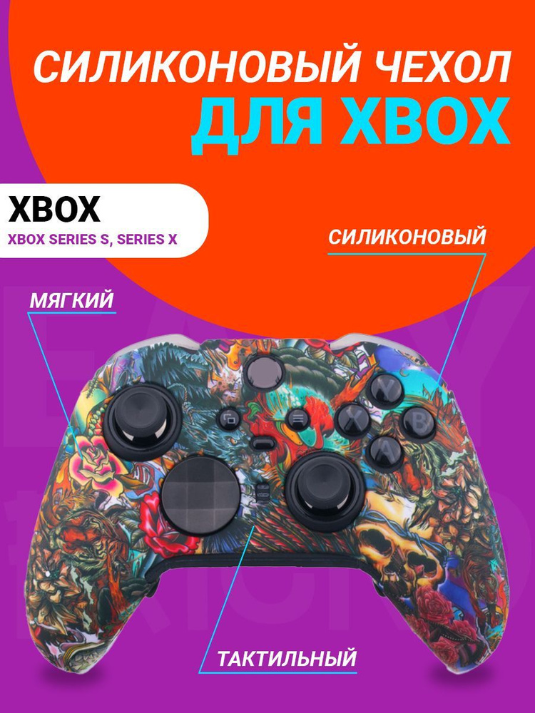 Чехол на геймпад Xbox series S, Xbox series X #1