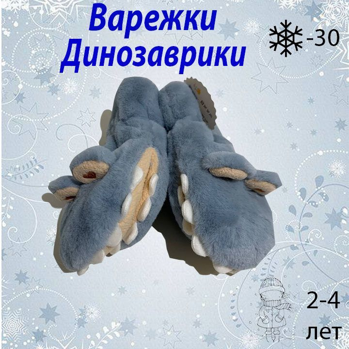 Варежки #1