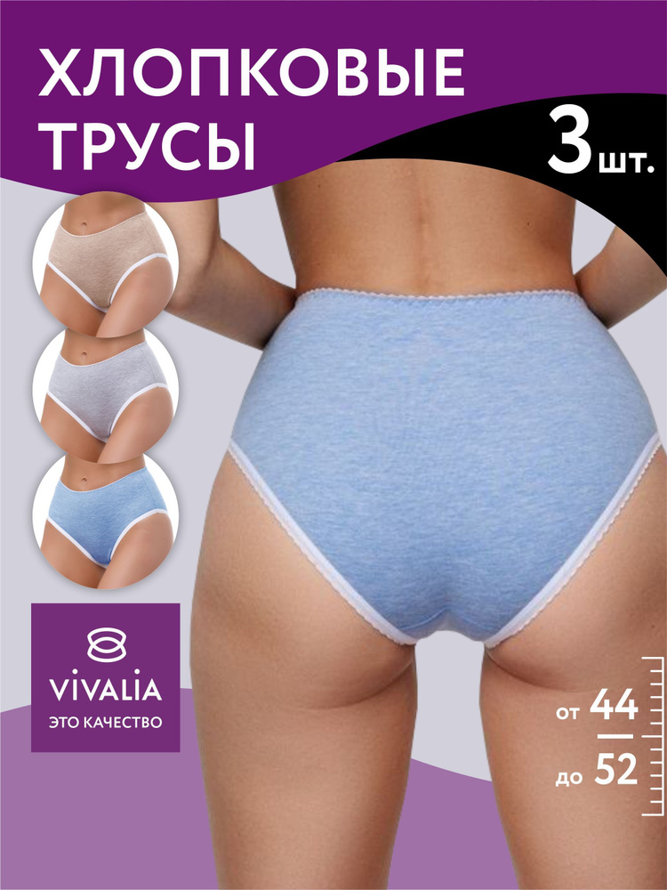 Комплект трусов слипы VIVALIA Нижнее белье, 3 шт #1