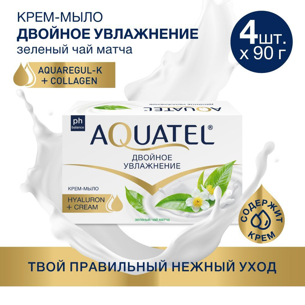 Мыло твердое Aquatel Зеленый чай матча, 4х90г #1