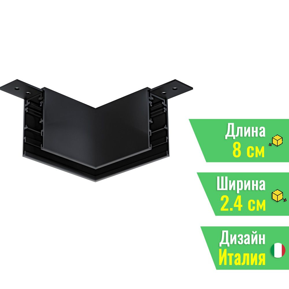 Соединитель угловой L-образный для треков встраиваемых Arte Lamp Expert-Accessories A590606  #1