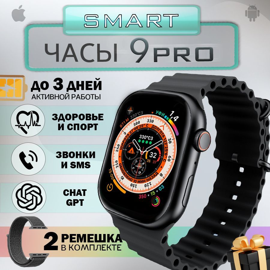 Смарт часы Smart Watch X9 pro, фитнес часы с gps ,умные наручные часы для женщин и мужчин  #1