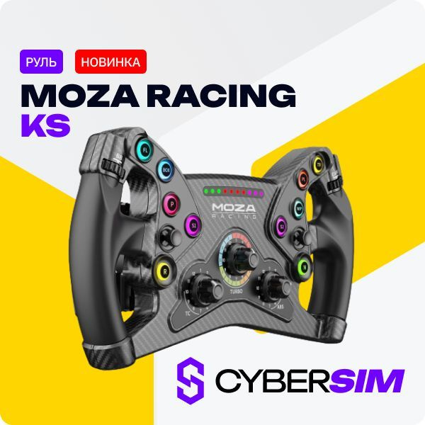 MOZA Racing KS руль для симрейсинга (кожа), 300 мм, черный #1