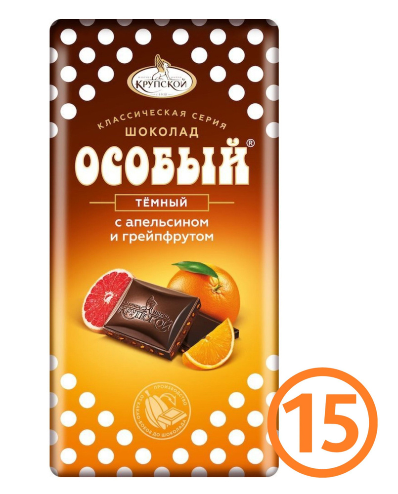 Шоколад Крупская "Особый" темный с апельсином и грейпфрутом, 90г (15шт./кор.), КФ им.Крупской  #1