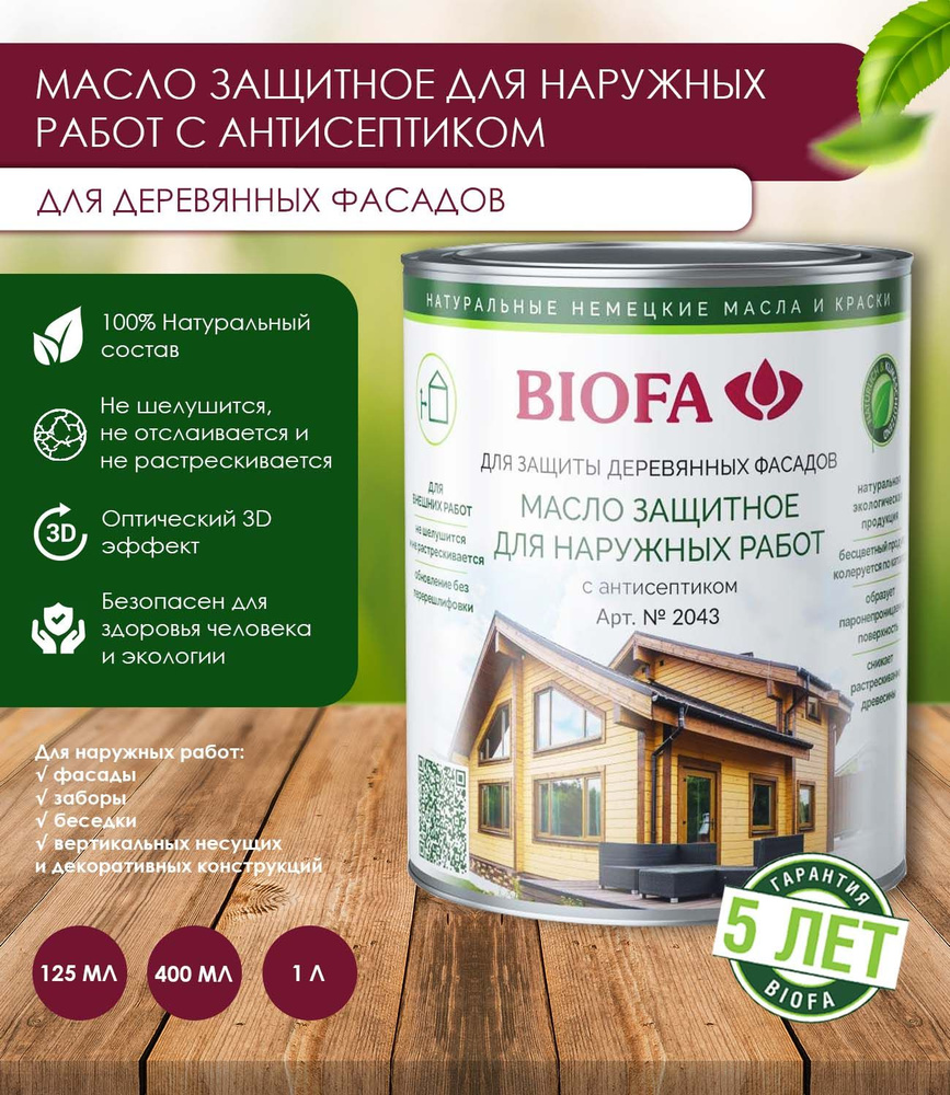 Biofa Масло для дерева 0.4 л., 4318 Ироко #1