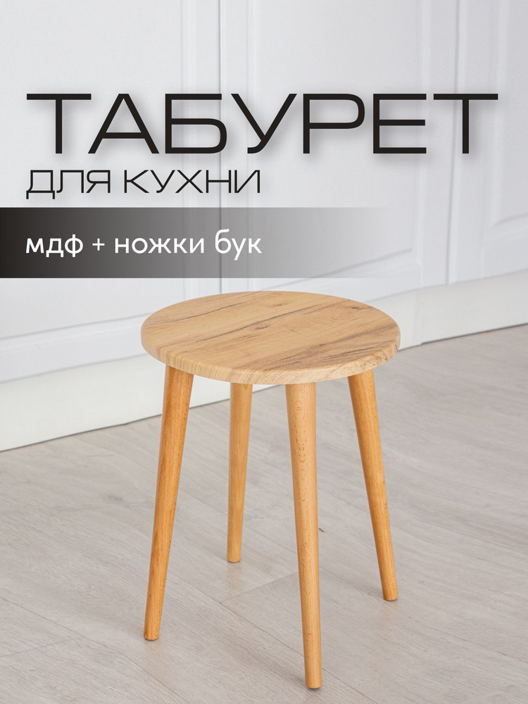 Табурет, 1 шт. #1