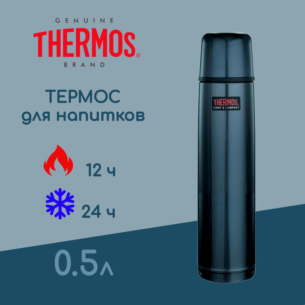Термос для напитков THERMOS 0.5 л. FBB-500, цвет синий (чернильный), сталь 18/8  #1