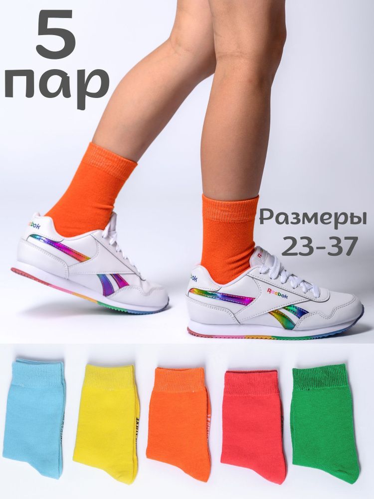 Носки Snugsocks, 5 пар #1