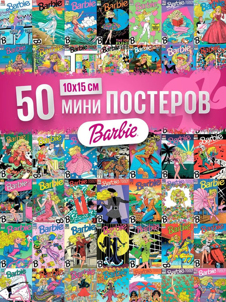 Poster808 Постер "Barbie - Барби", 15 см х 10 см #1