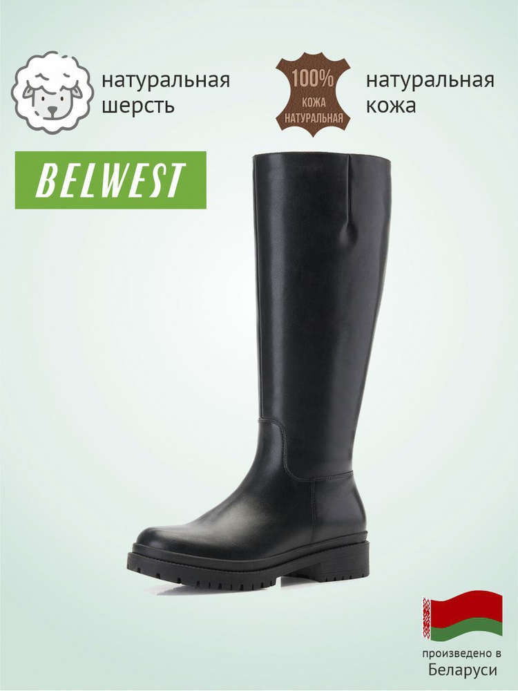 Сапоги BELWEST #1