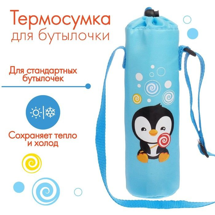 Термо-чехол Пингвинёнок Рокки для бутылочки 250 мл #1