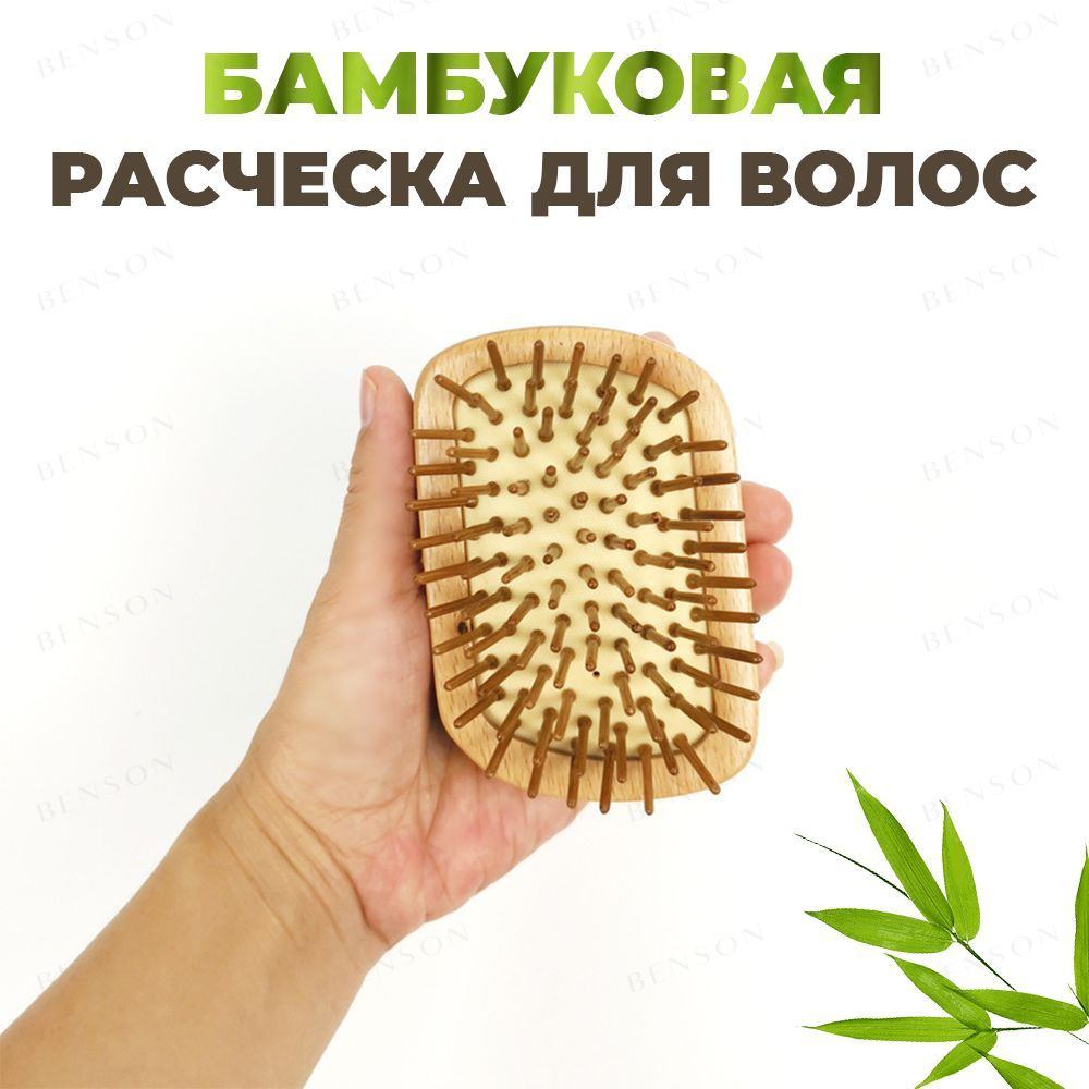Деревянная компактная расческа для волос. Щетка массажная с деревянными зубчиками  #1